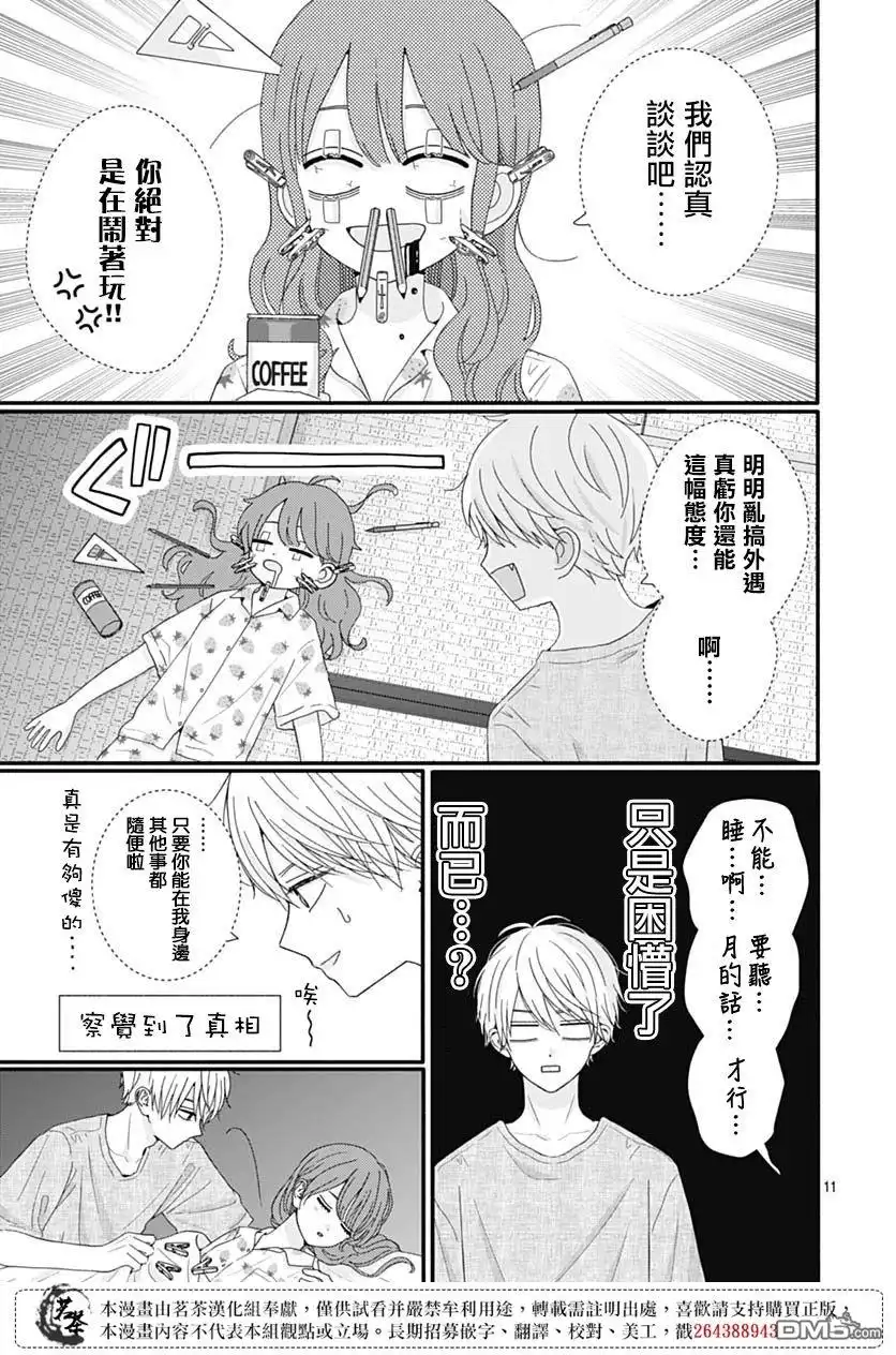 第11页