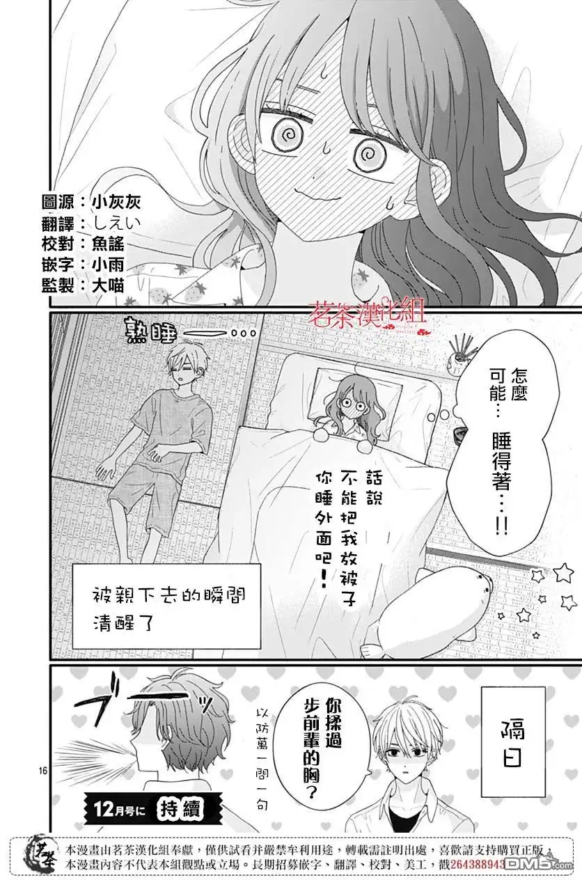 第16页