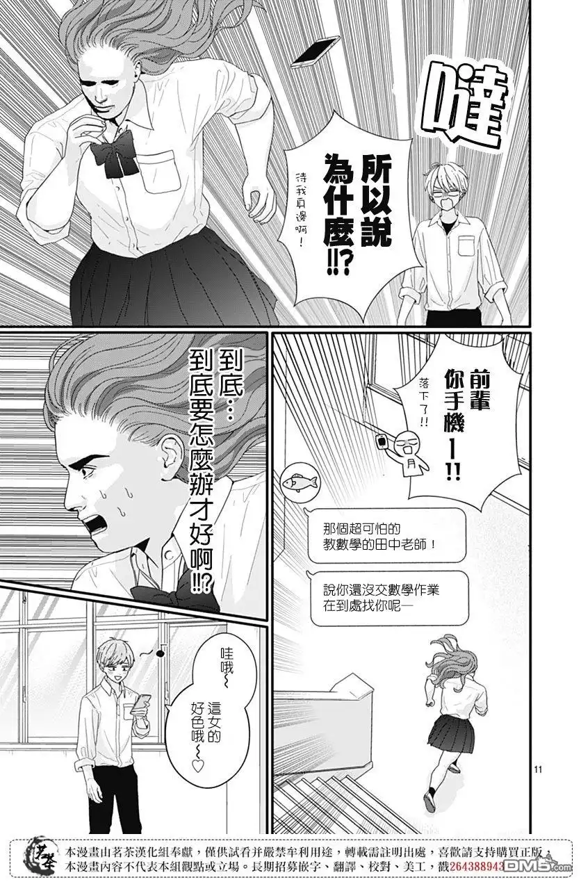 第11页