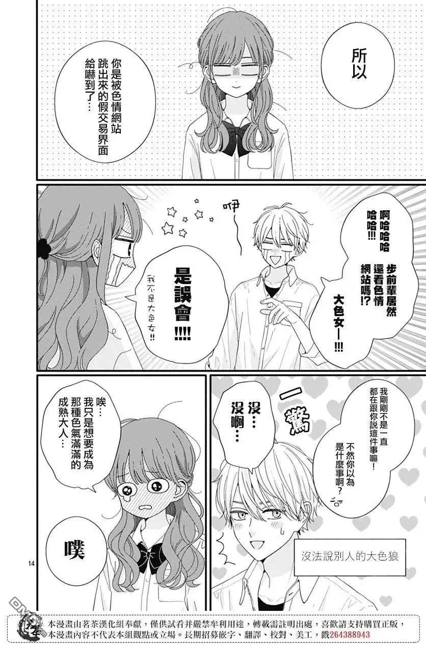 第14页