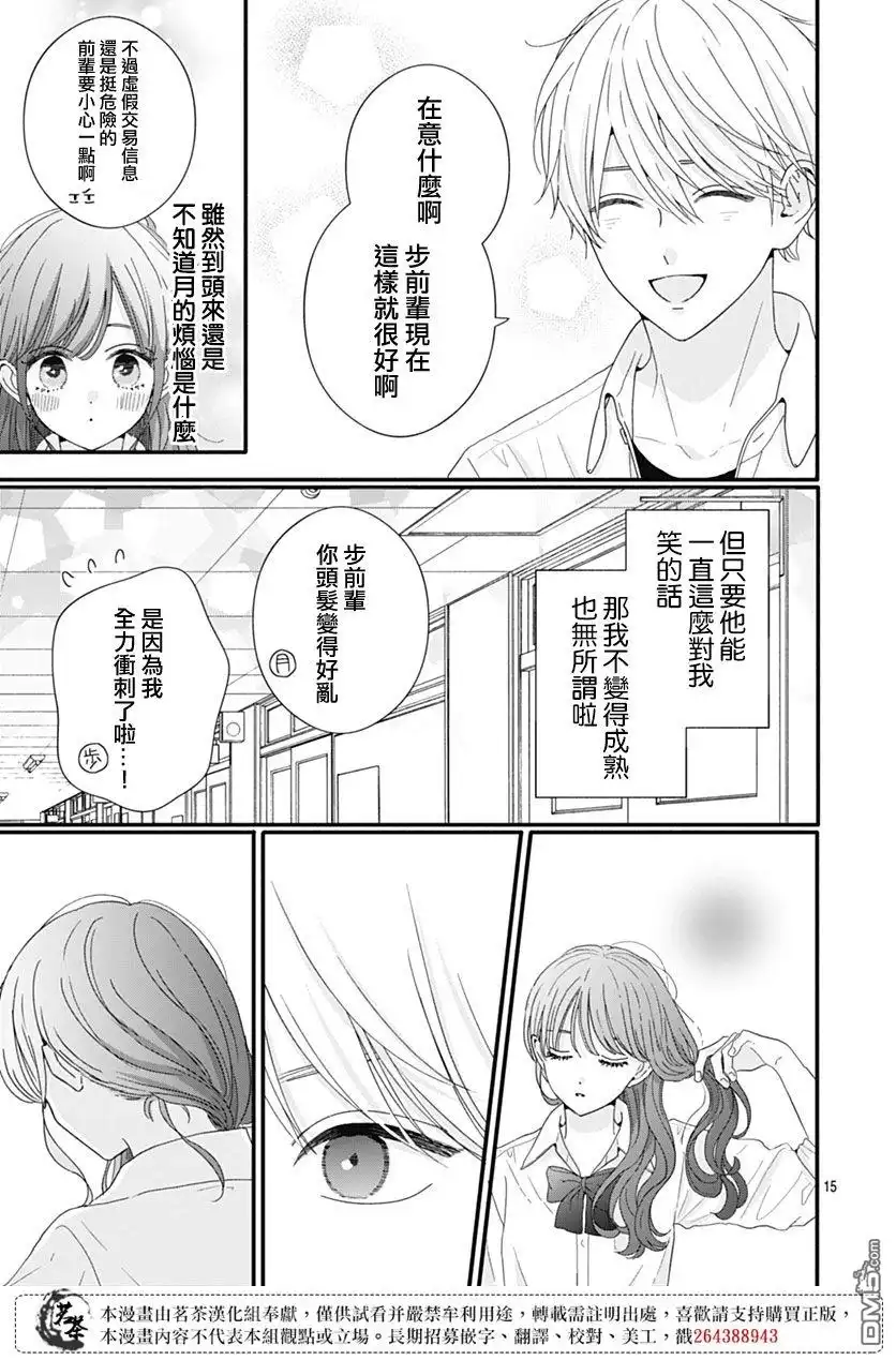 第15页