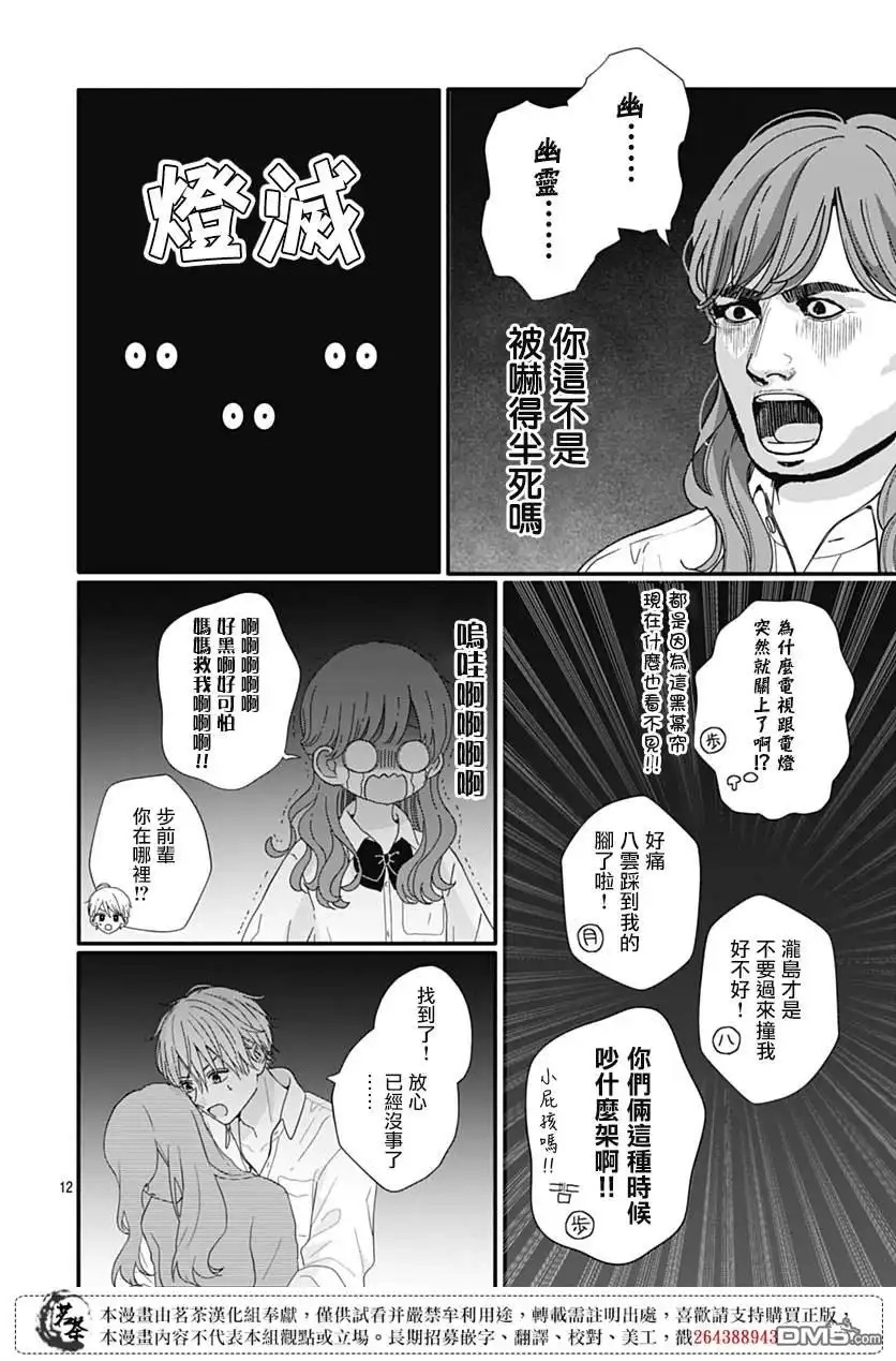 第12页