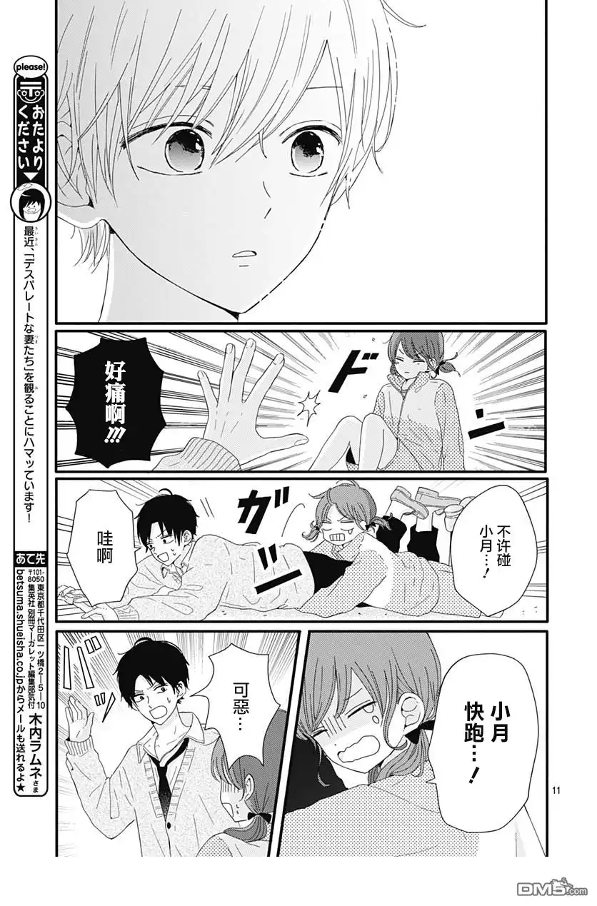 第11页