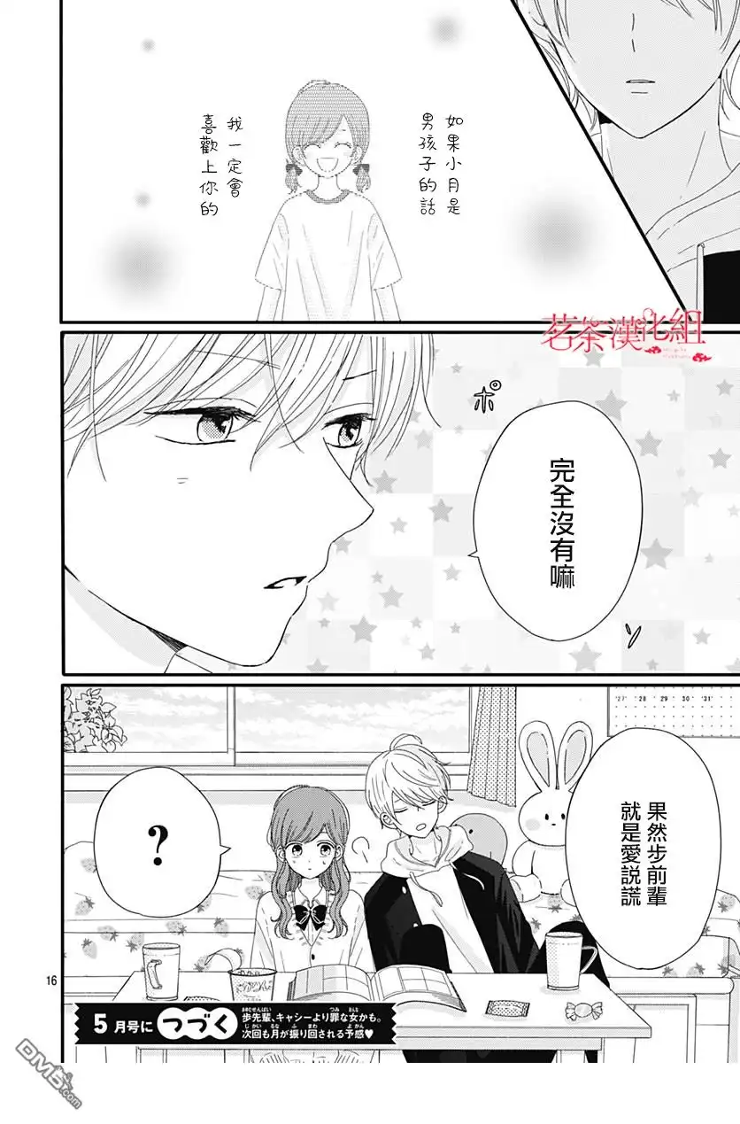 第16页