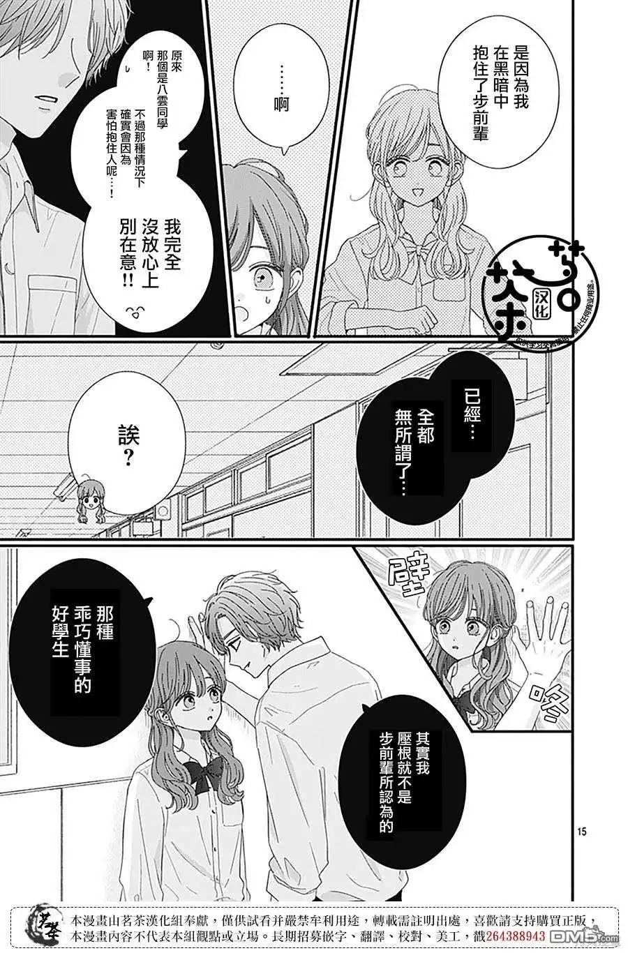 第15页