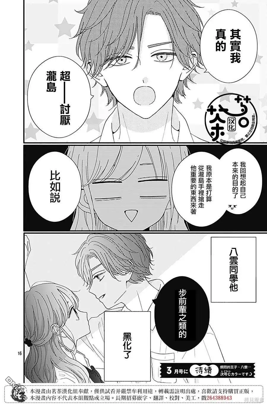 第16页