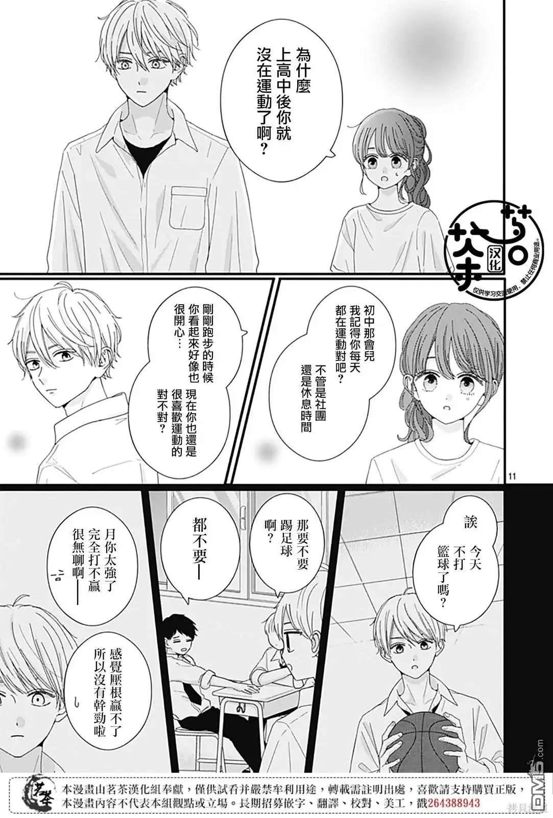第11页