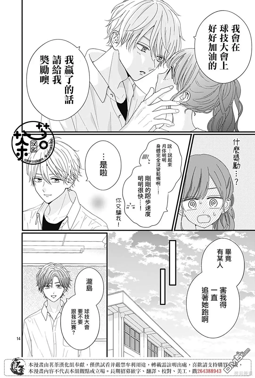 第14页