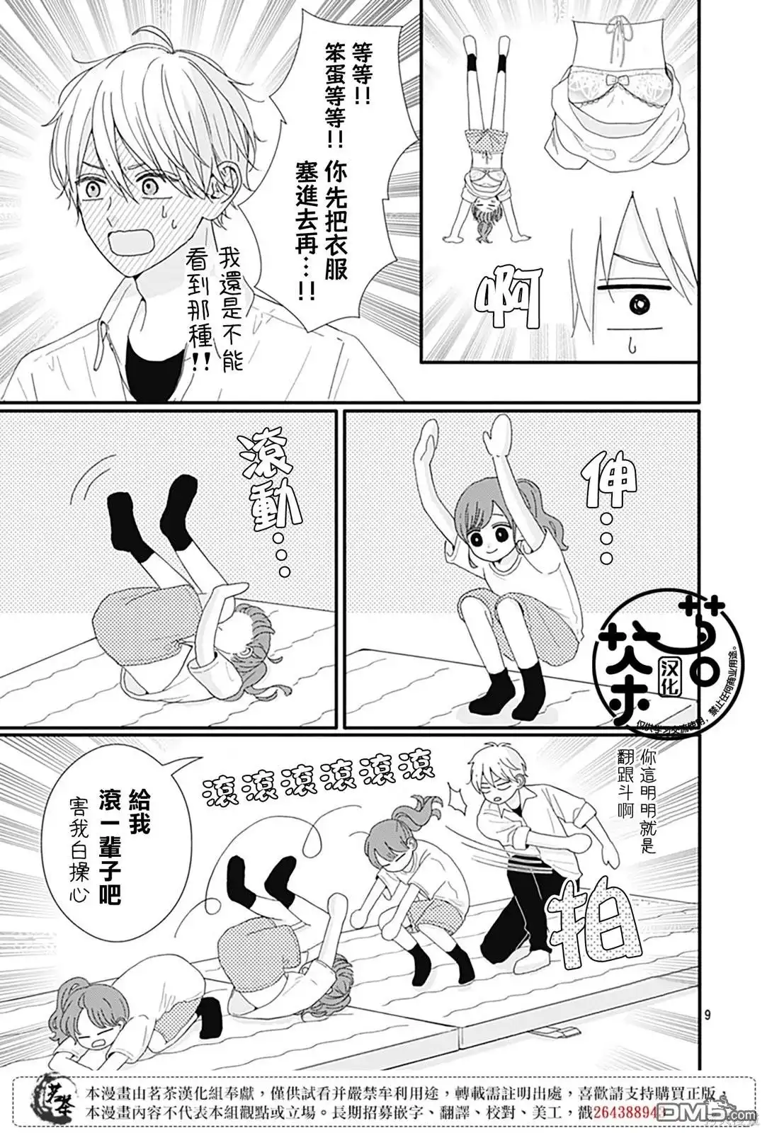 第9页