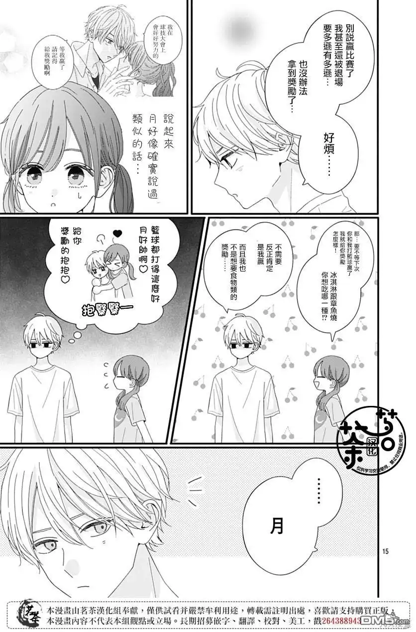 第15页