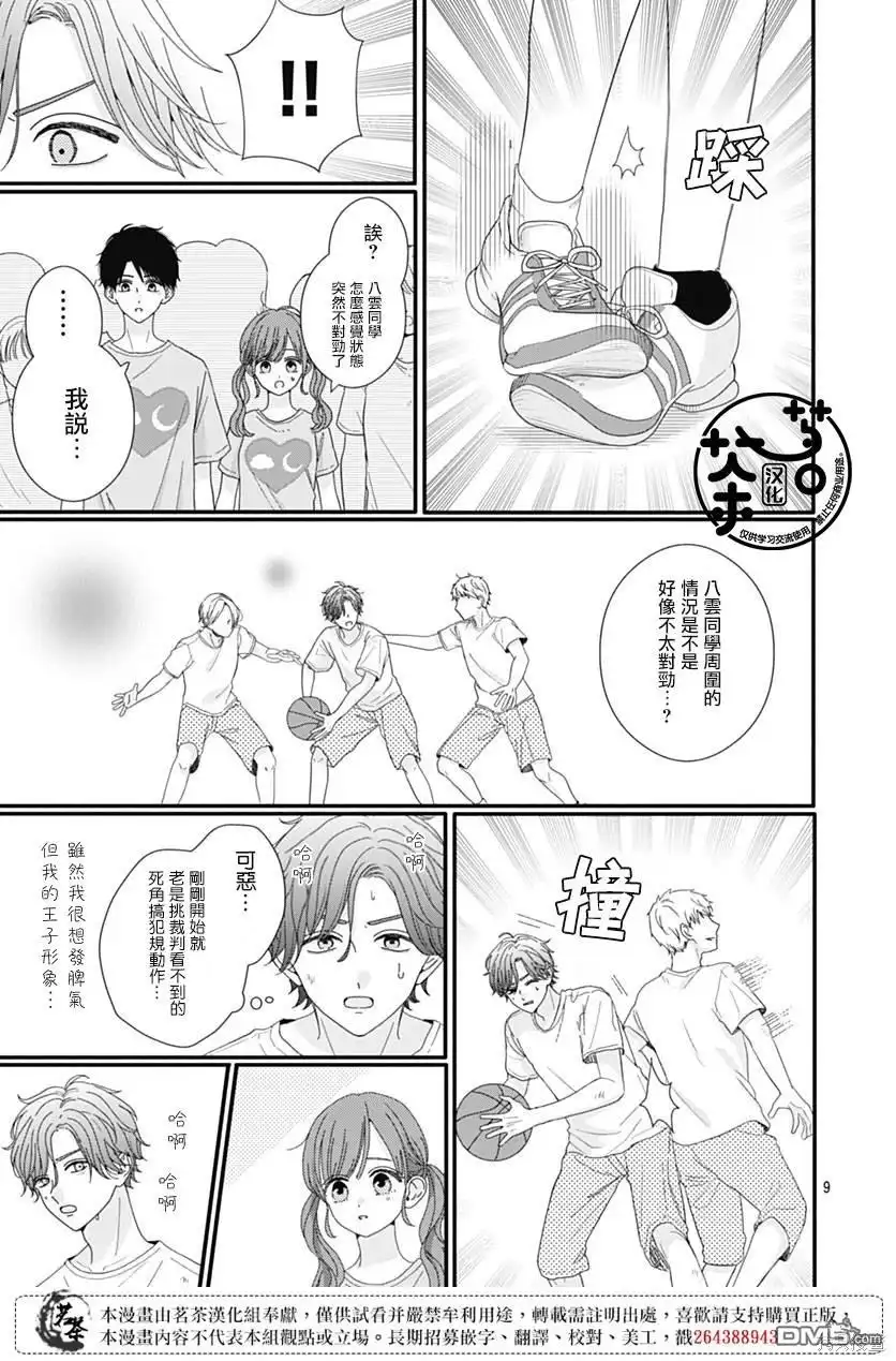 第9页
