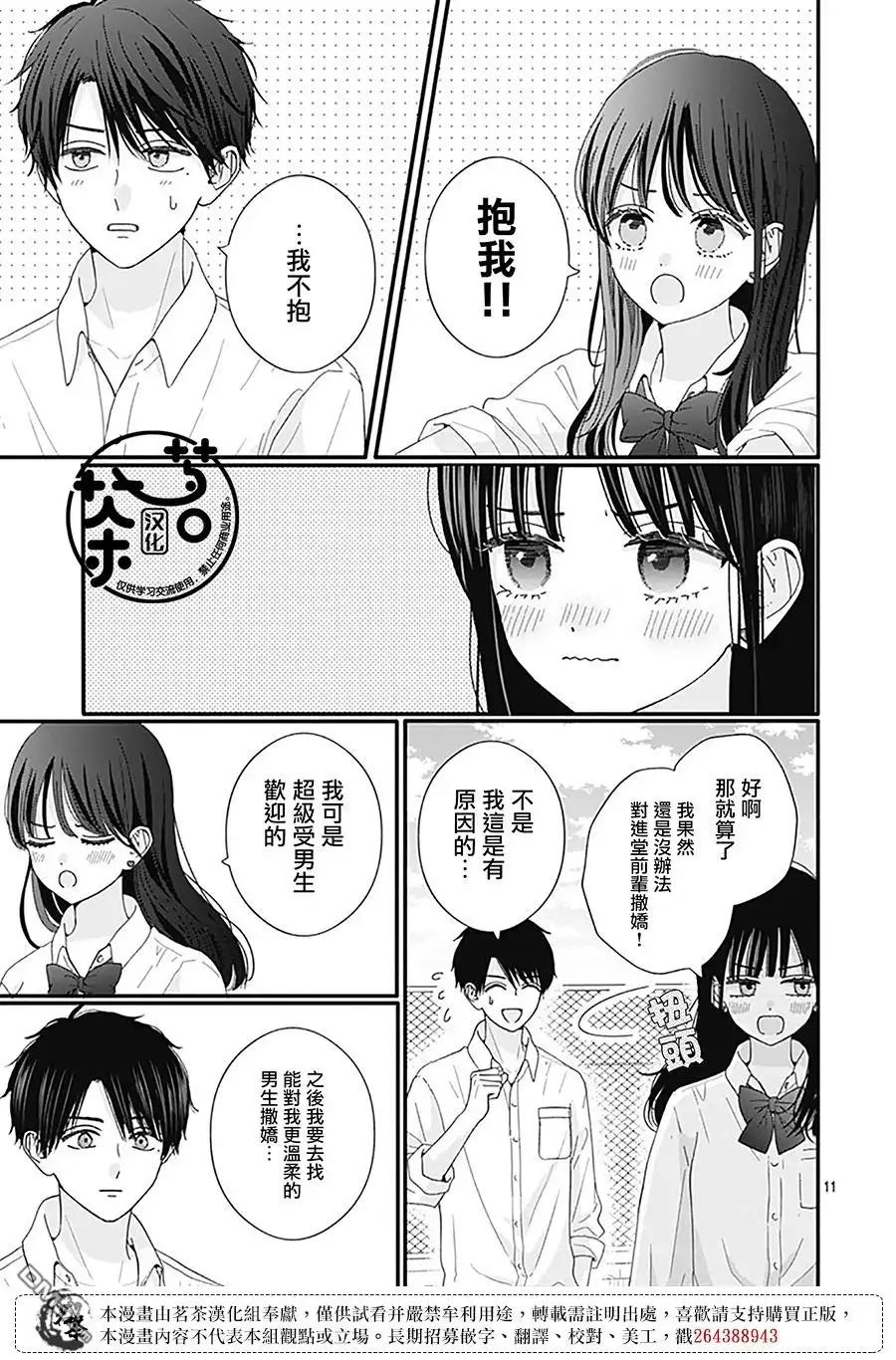 第11页