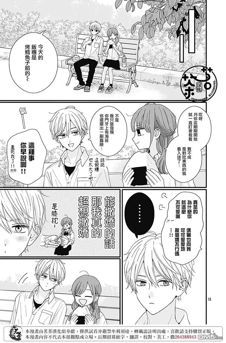 第15页