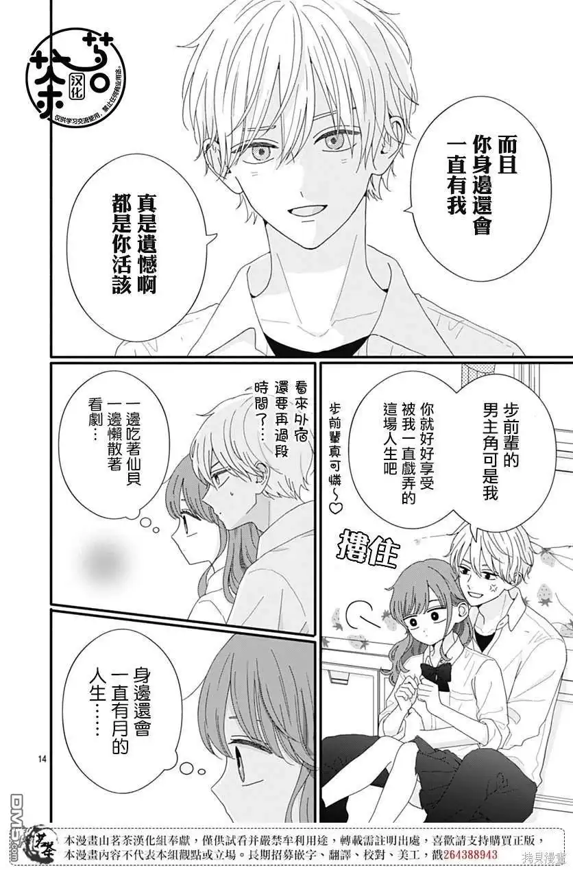 第14页