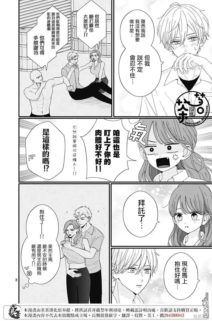 第8页