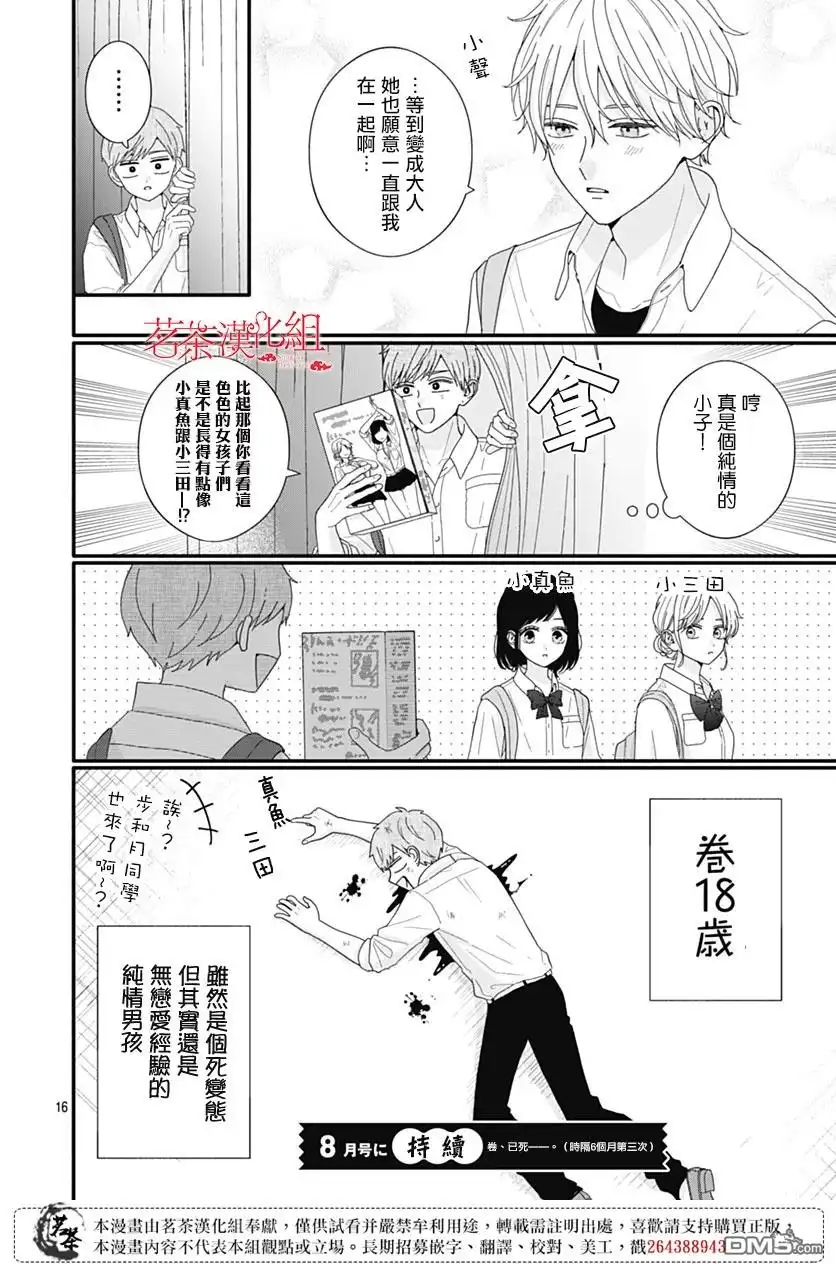 第16页