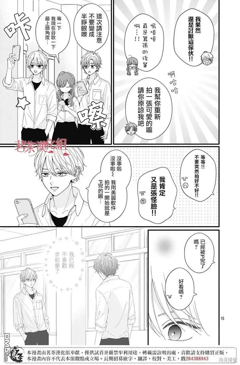 第15页