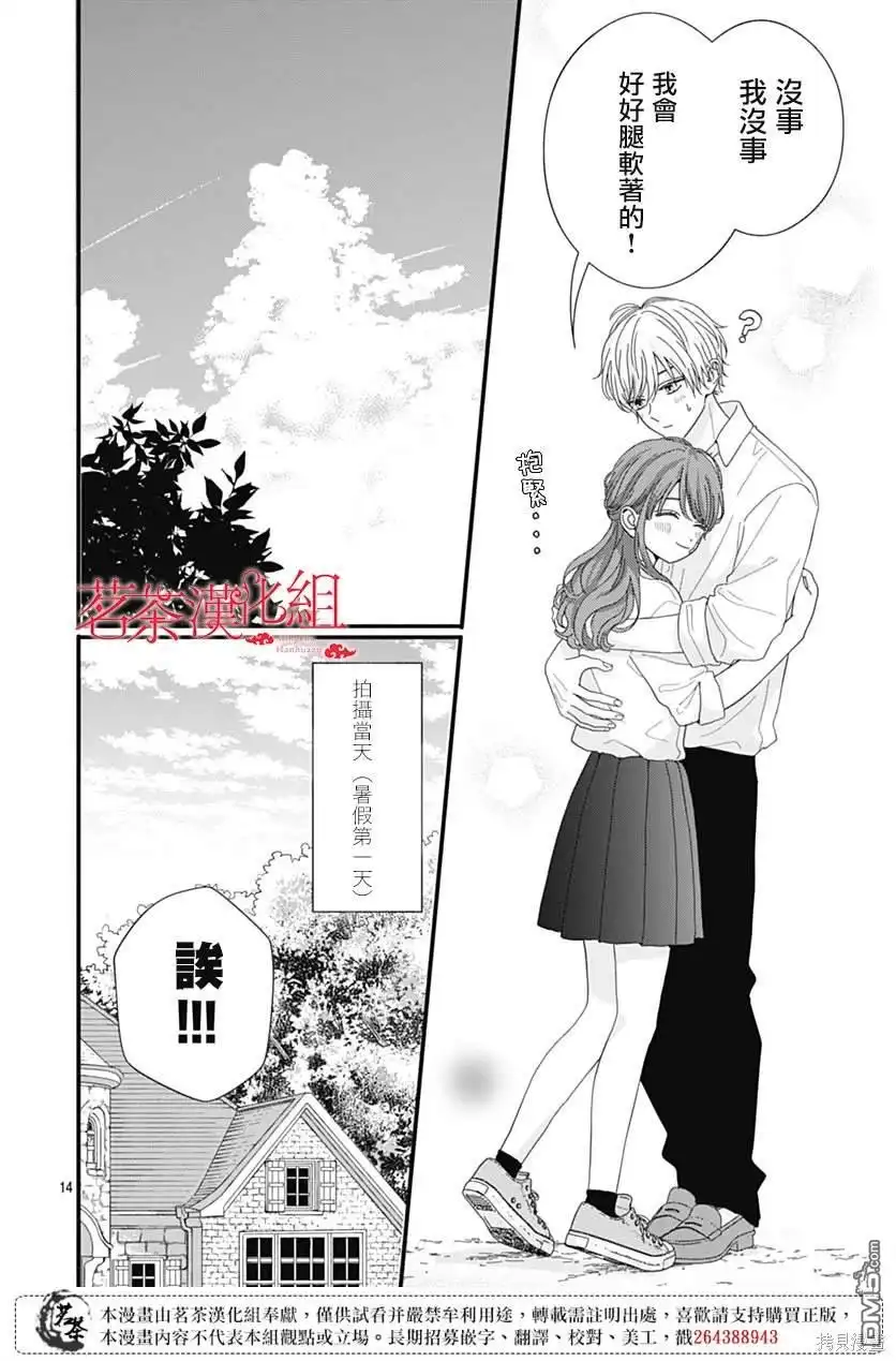 第14页