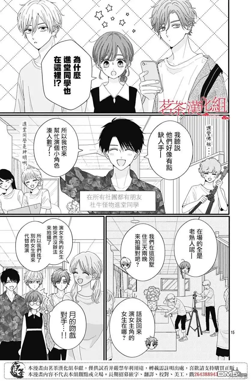 第15页