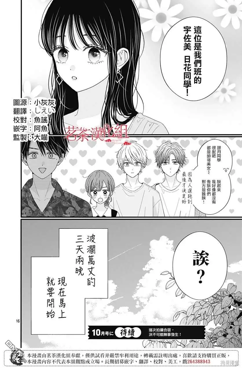 第16页
