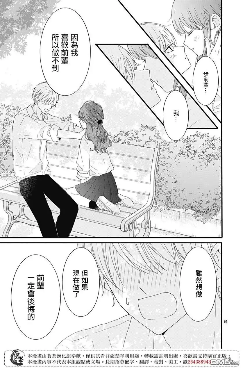 第15页