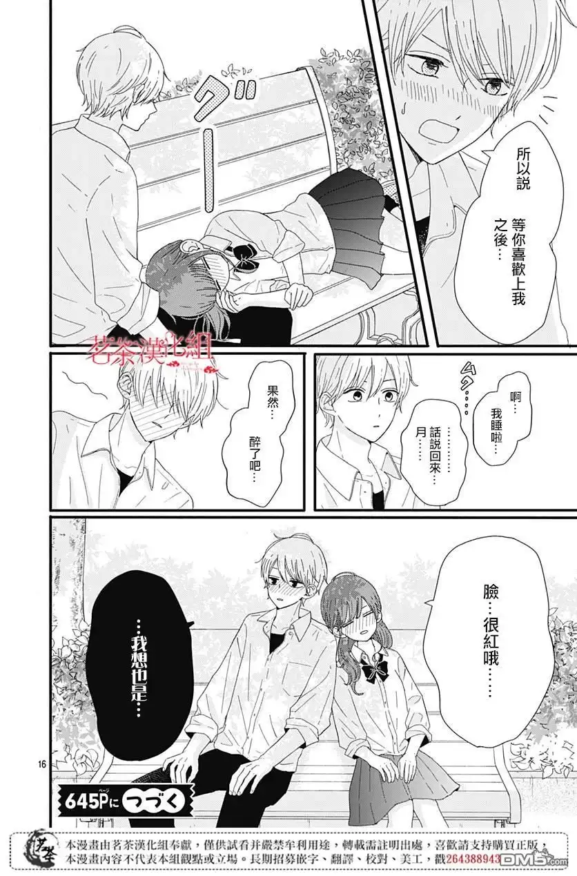 第16页