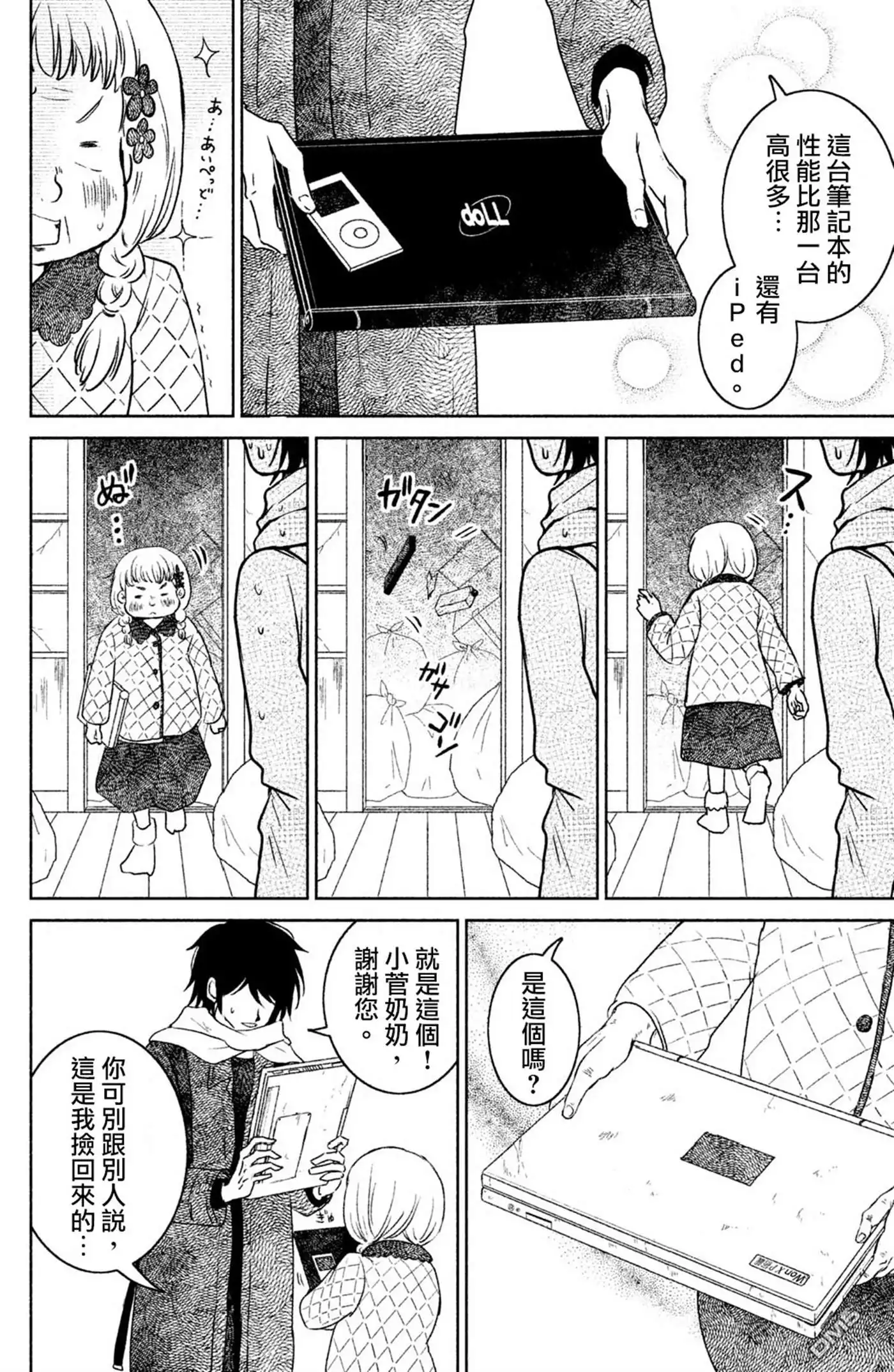 第20页