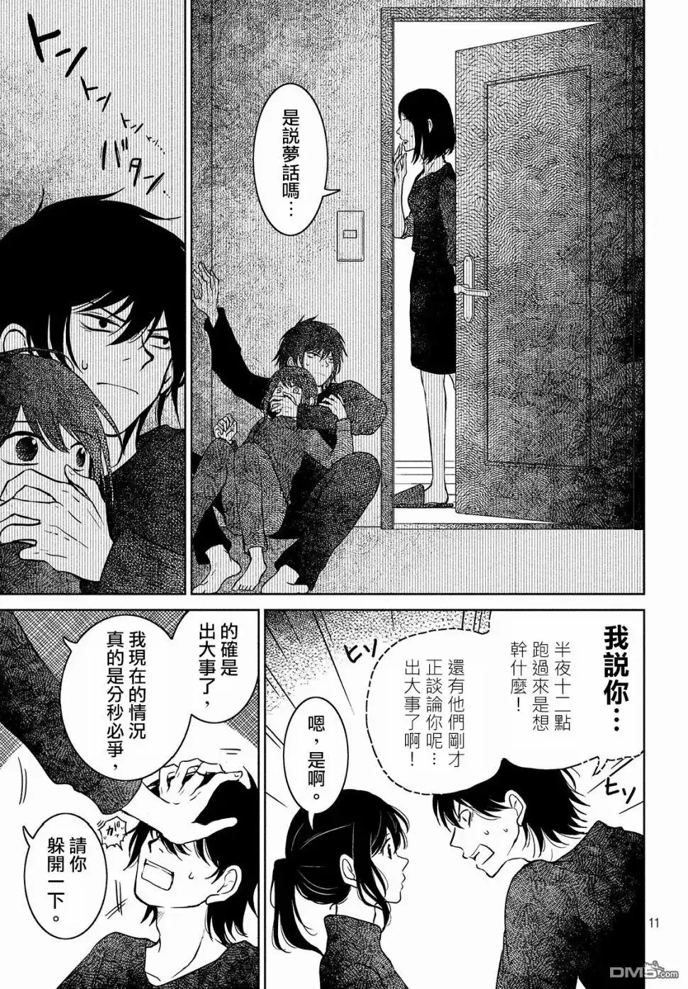 第11页