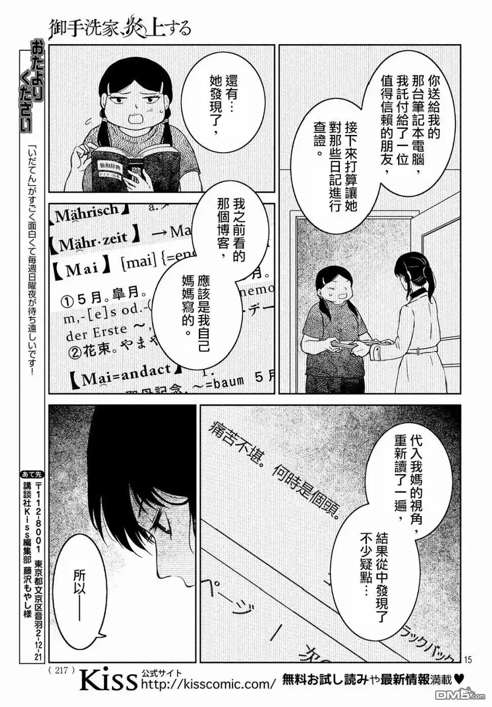 第15页