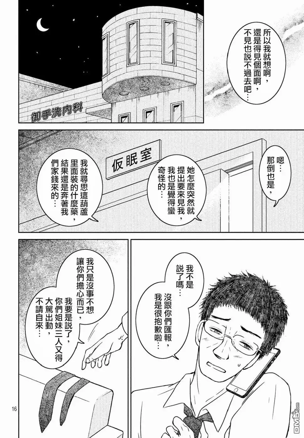第16页