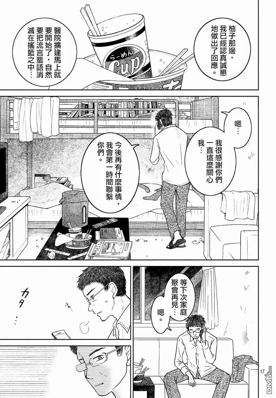 第17页