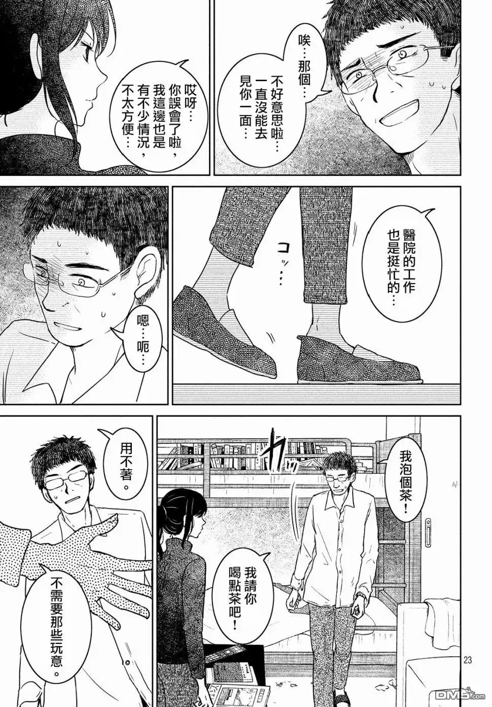 第23页