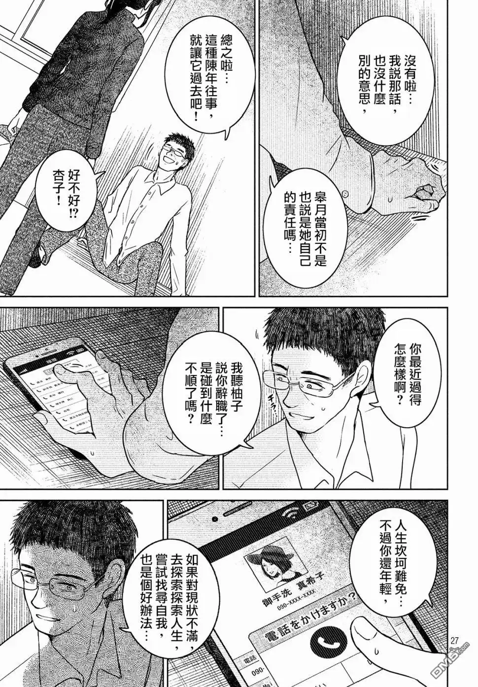 第27页