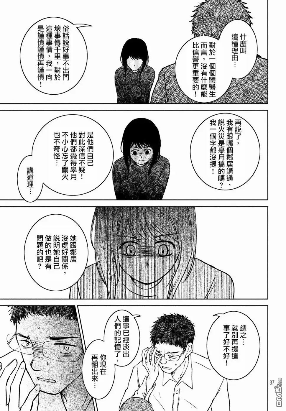 第37页
