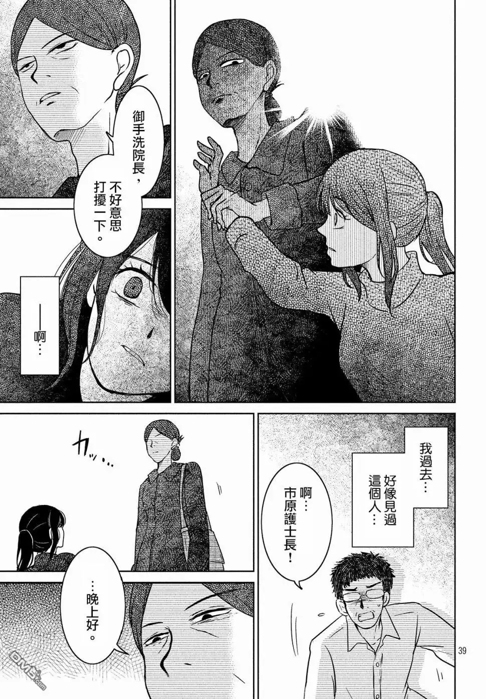 第39页