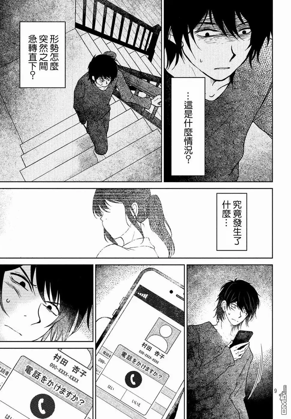 第9页