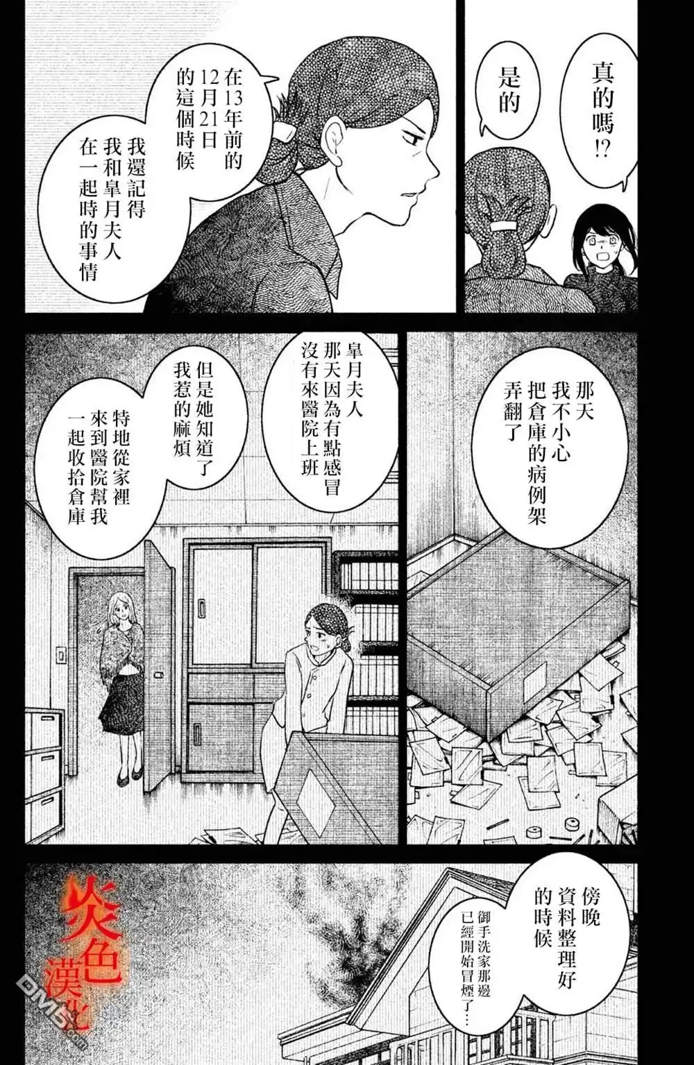 第18页