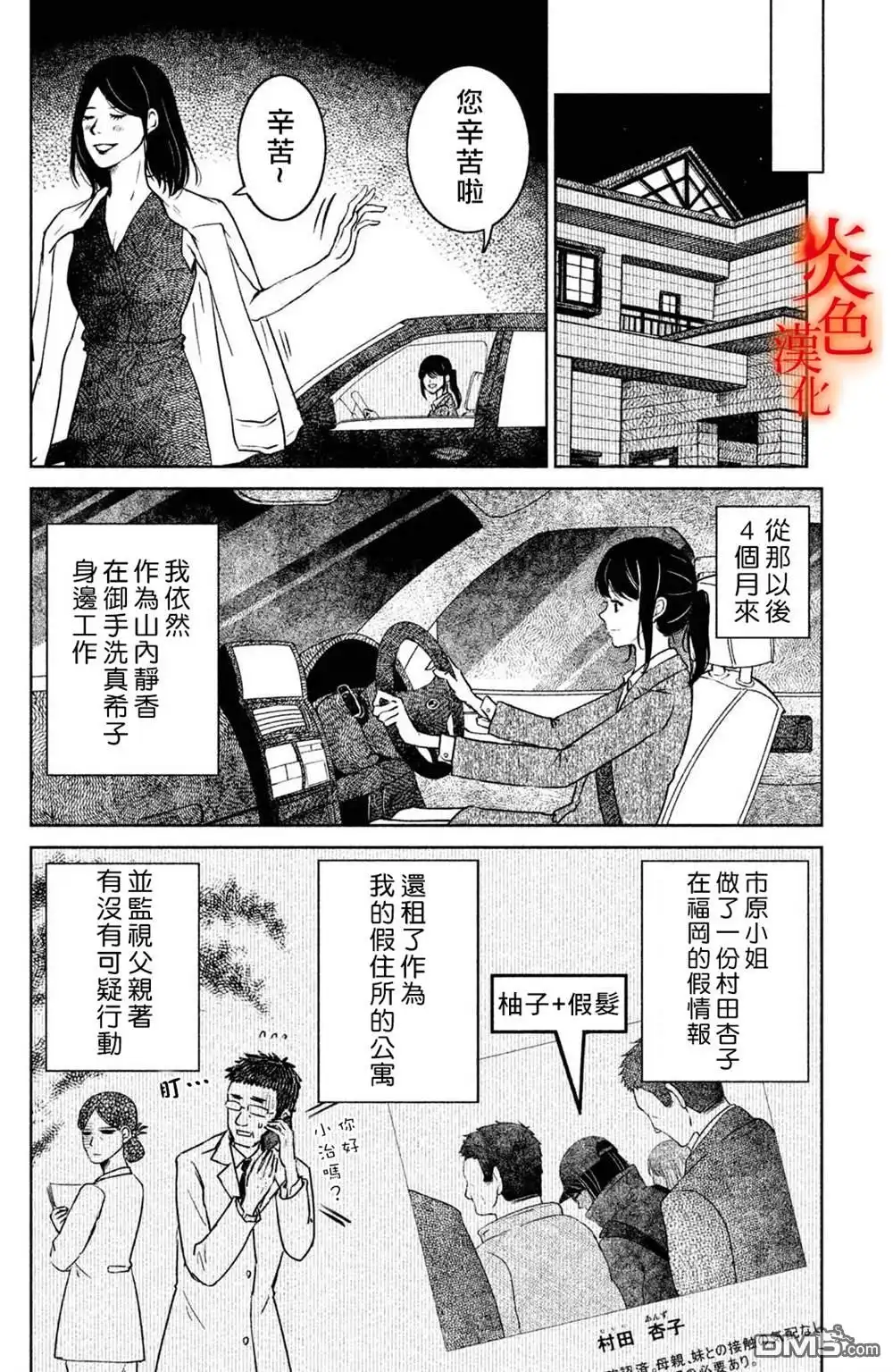 第30页