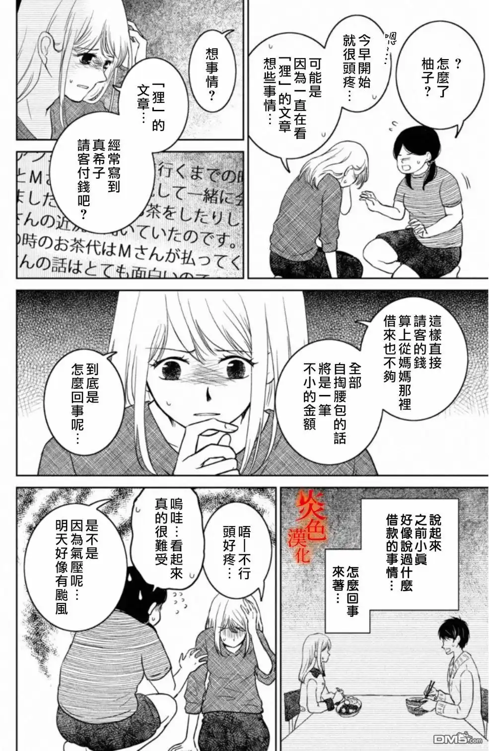 第32页