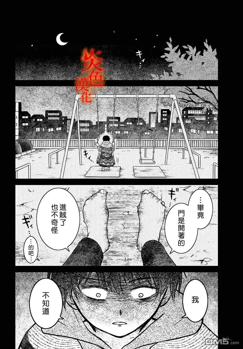 第24页