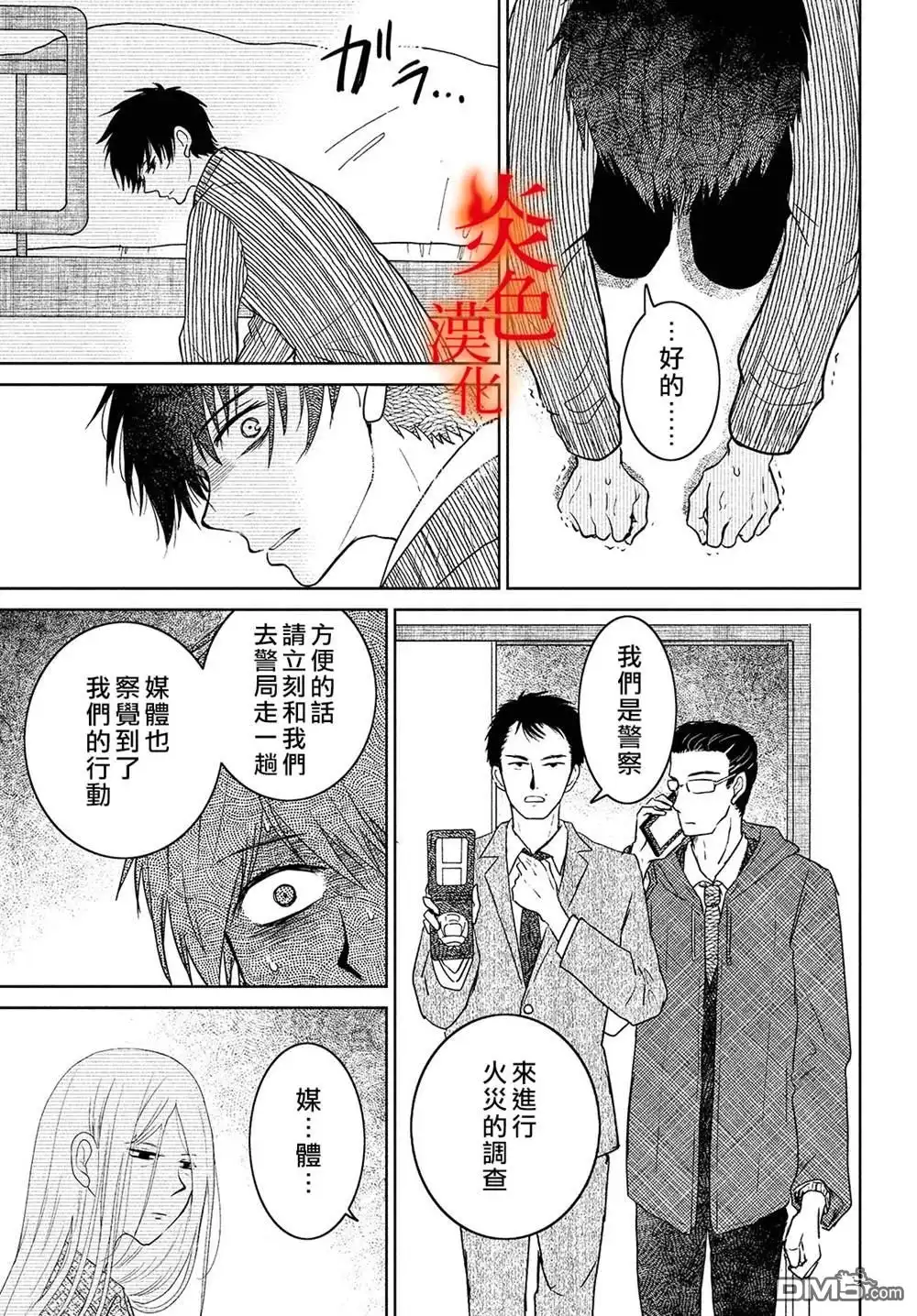 第33页