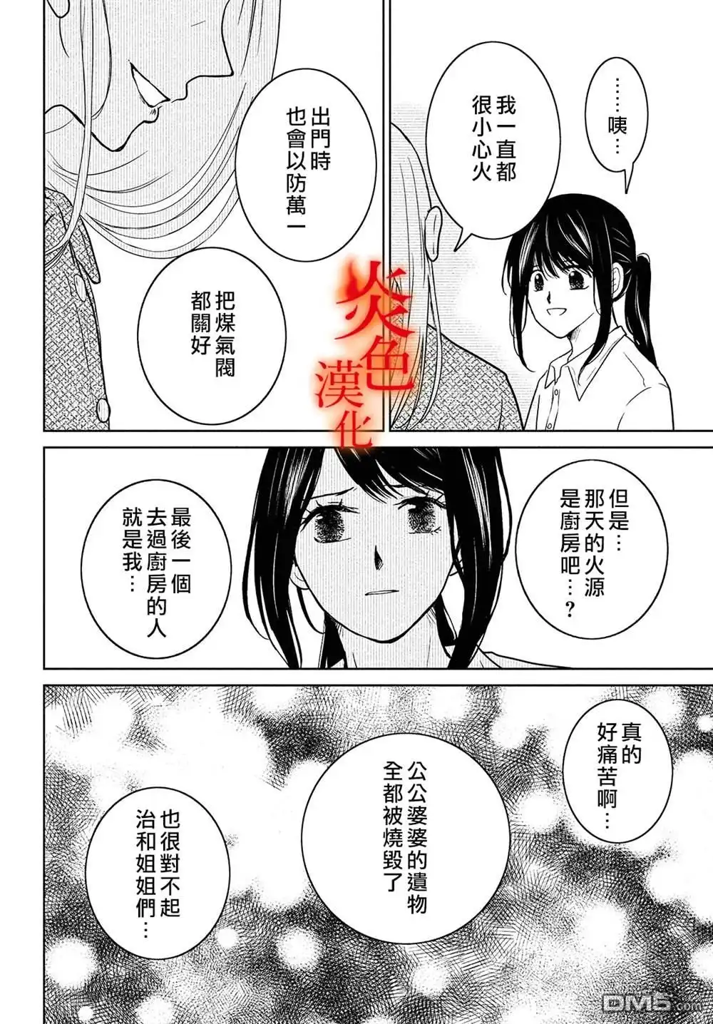 第38页
