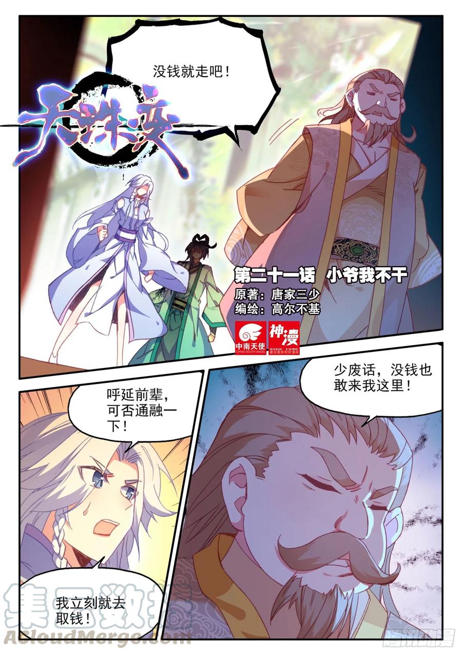 第1页