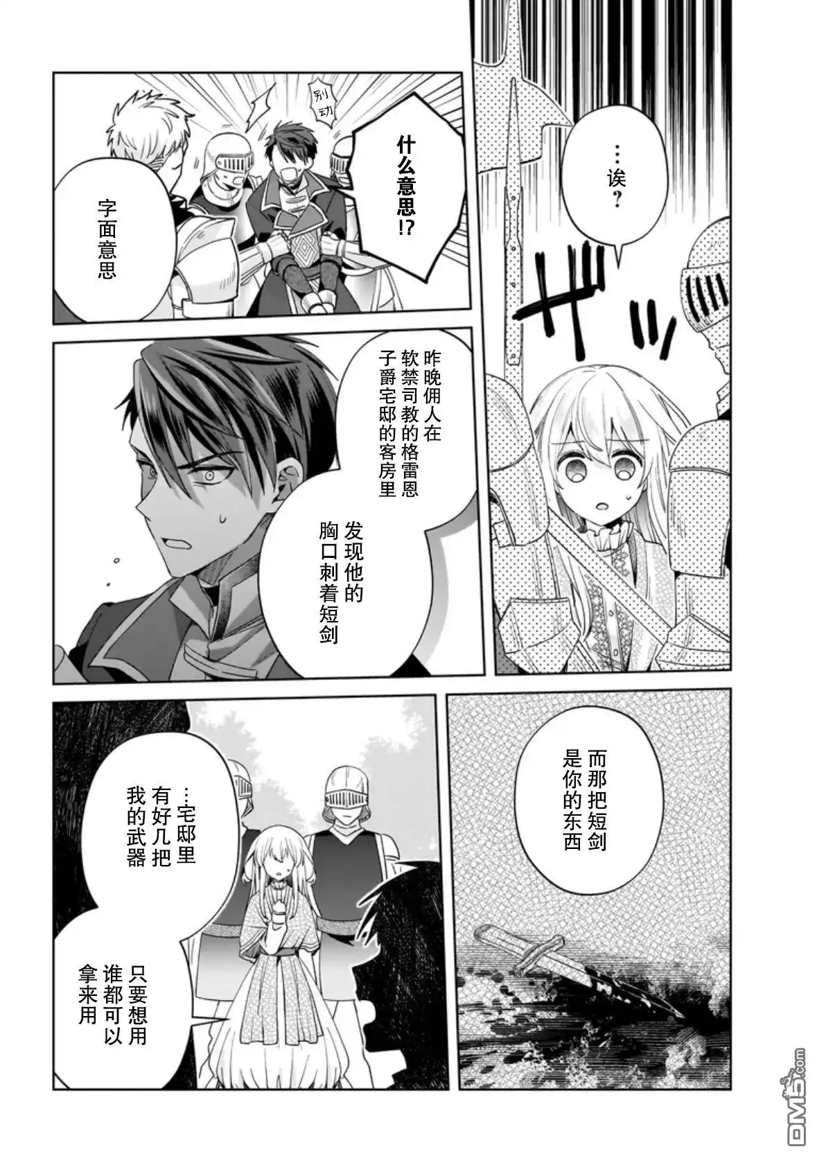 第34页