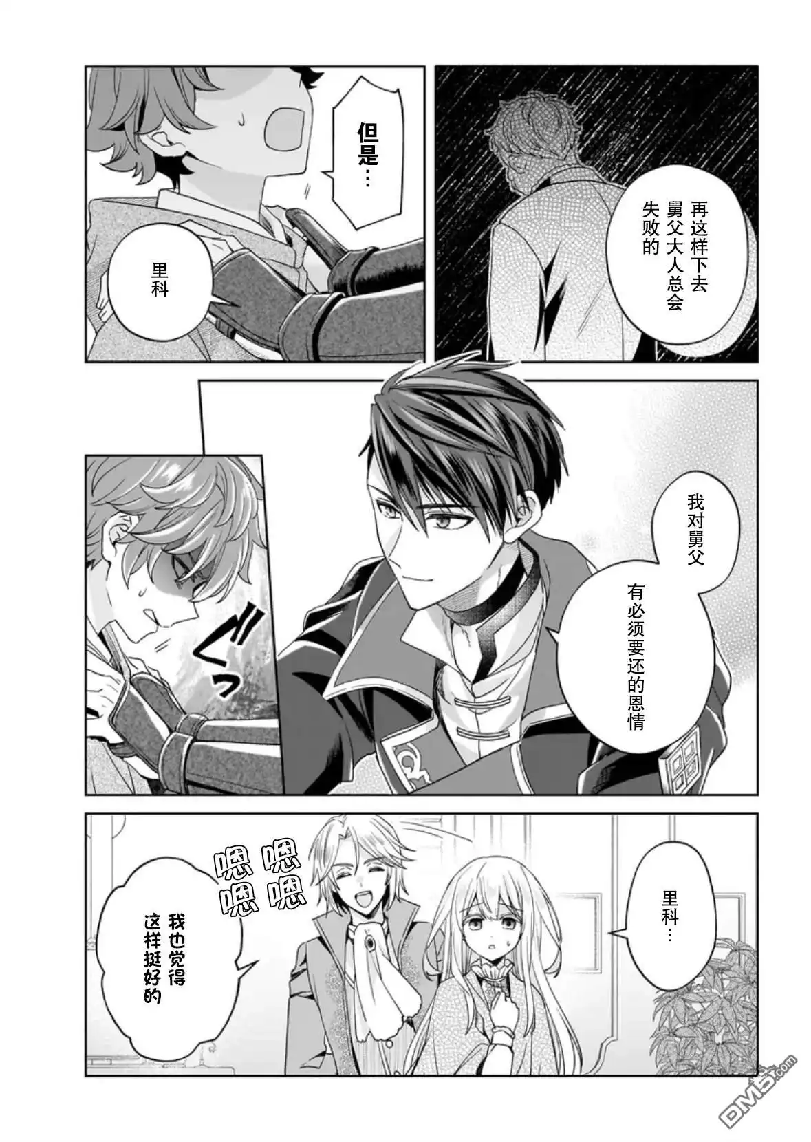 第19页