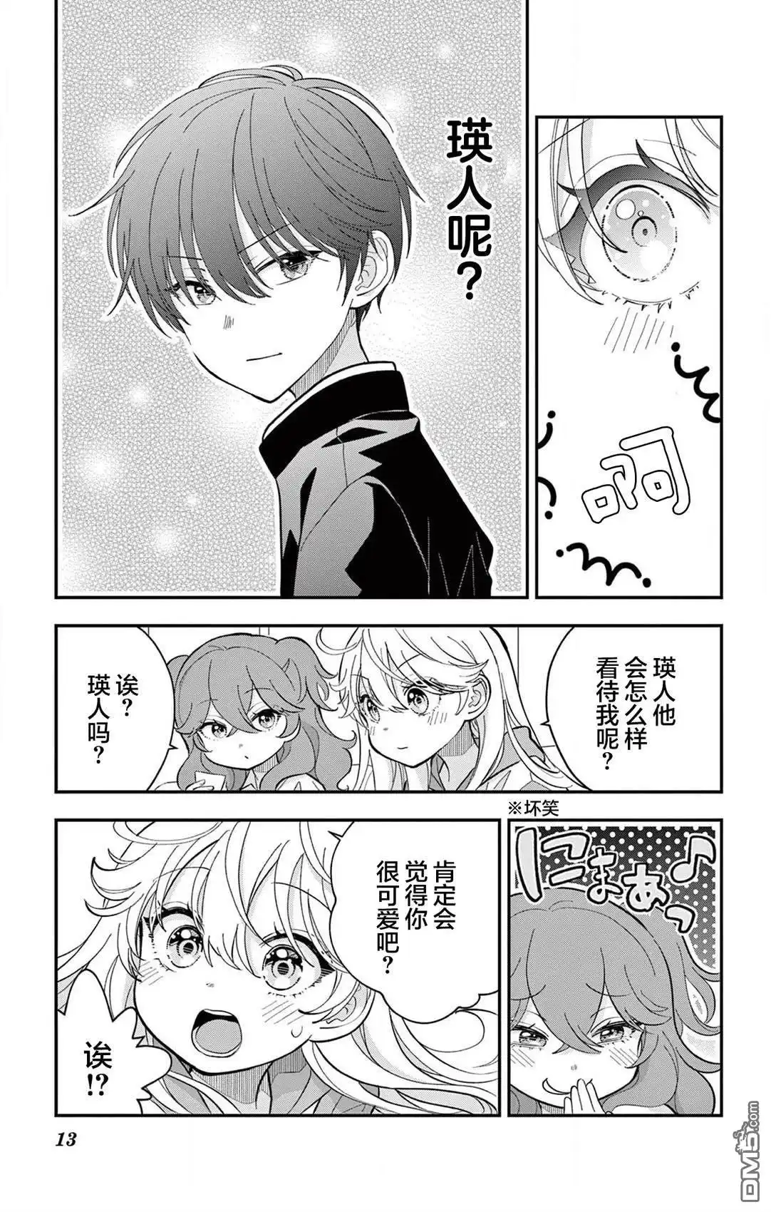 第13页