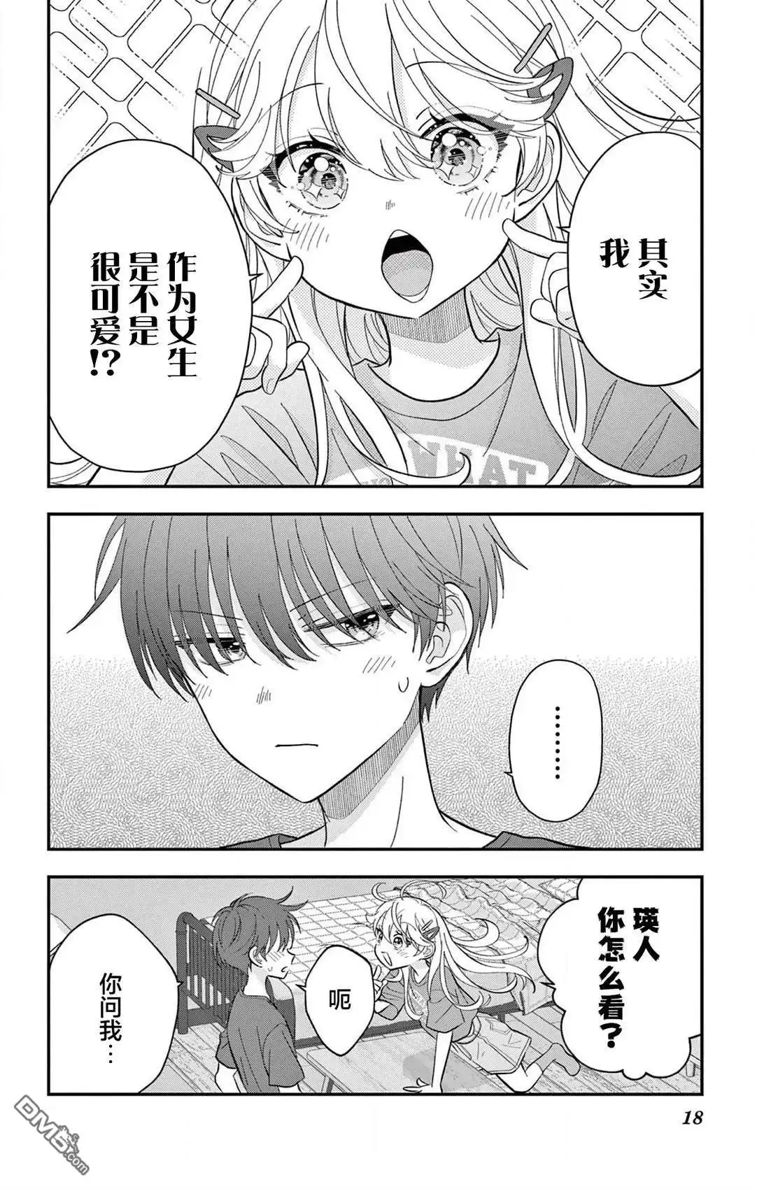 第18页