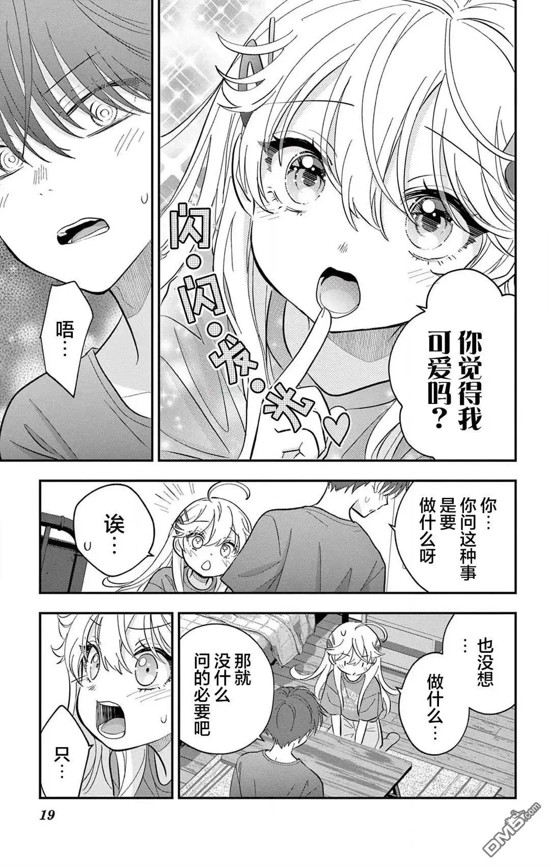第19页