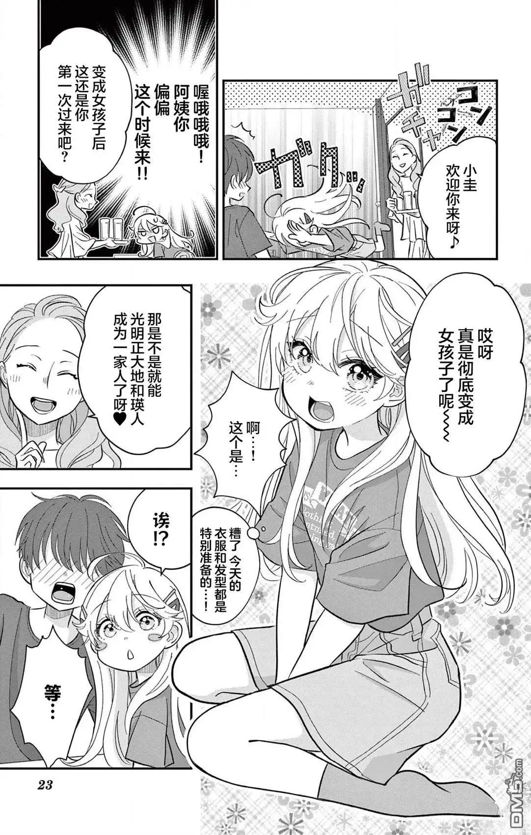 第23页