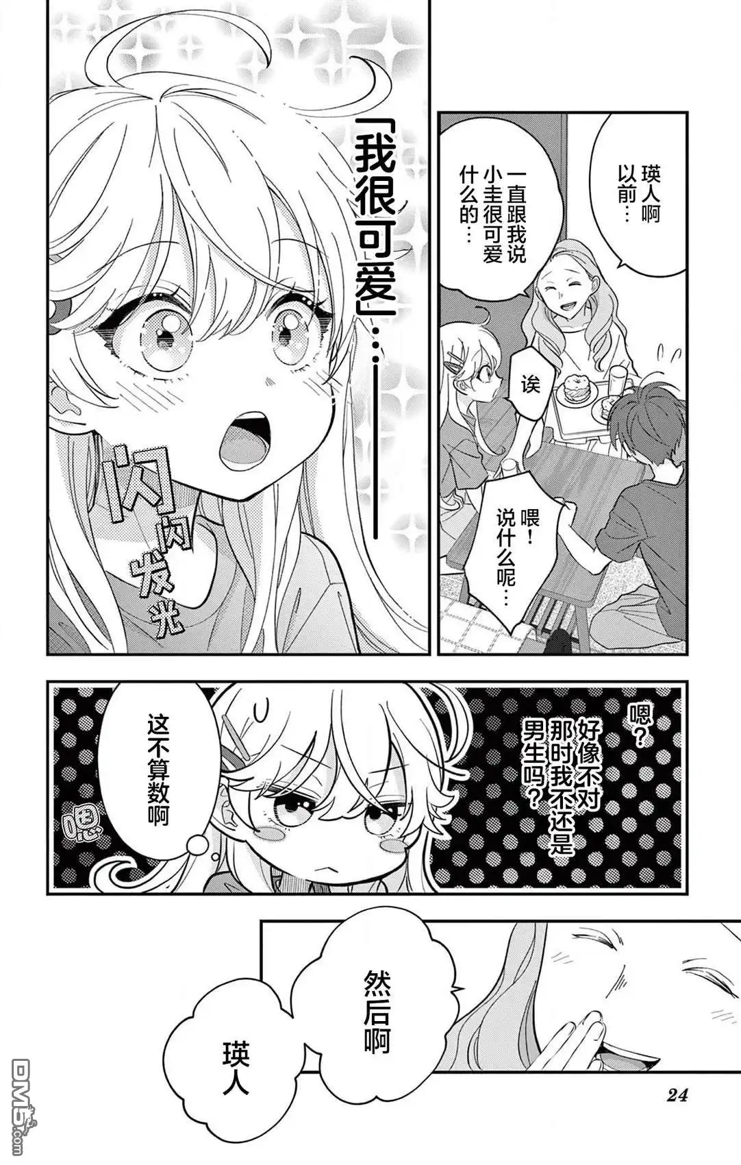 第24页